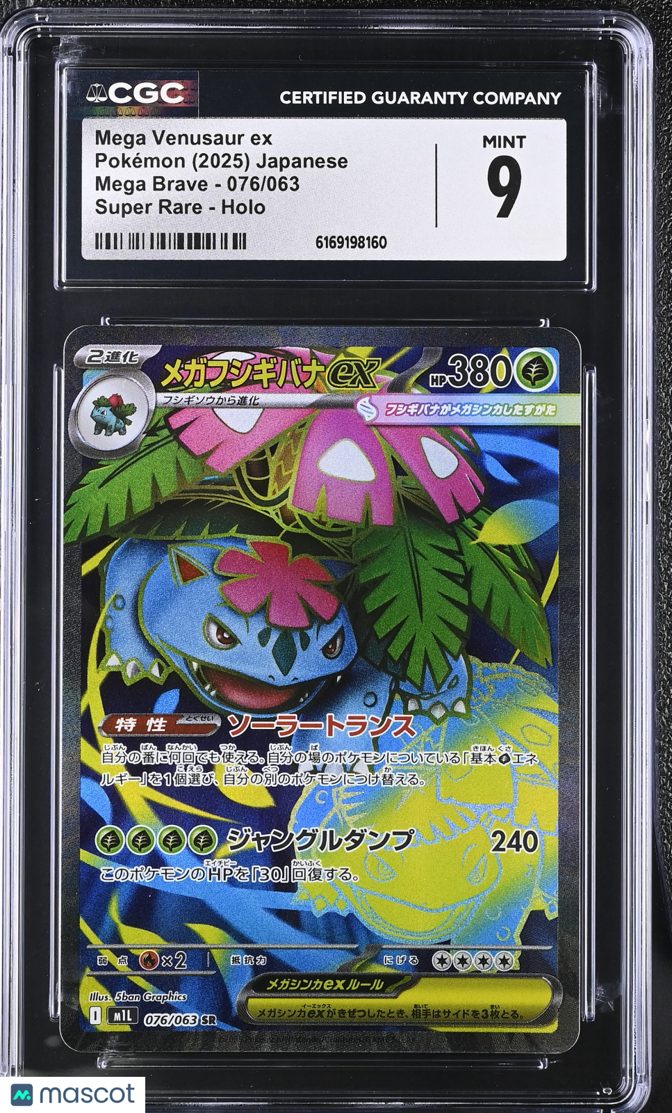 2025 Pokemon—Mega Venusaur ex #076 Mega Brave—Super Rare Holo Japanese CGC 9