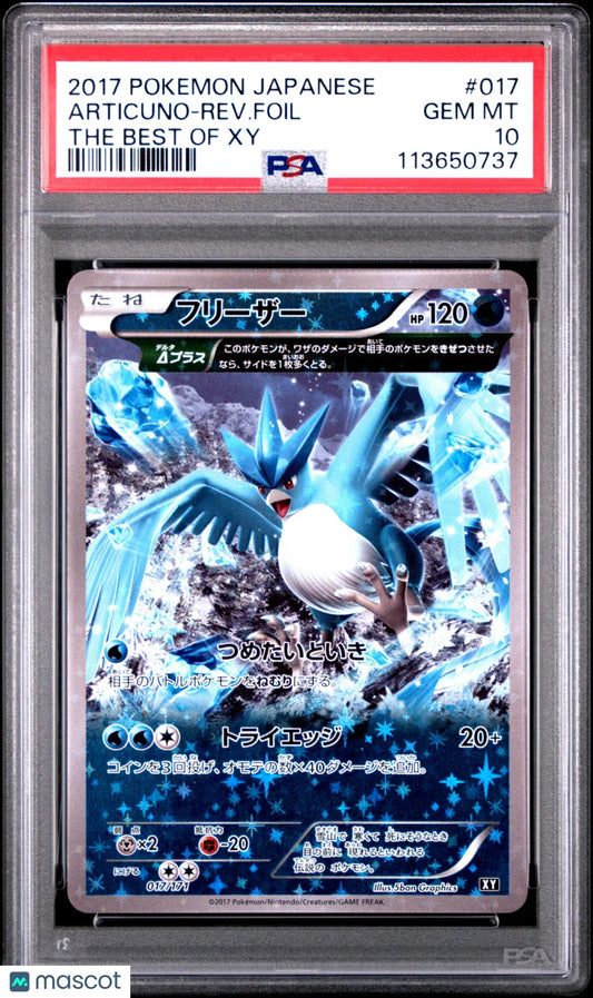 2017 Pokemon Articuno-Rev. Foil Best of XY #017 Japanese Reverse Foil PSA 10 - Papa Joey's Collectibles