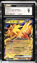 2023 Pokemon—Zapdos ex #145/165 Pokemon Card 151—Double Rare Holo Japanese CGC 9