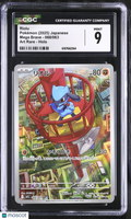 2025 Pokemon—Riolu #068/063 Mega Brave—Art Rare Holo Japanese CGC 9