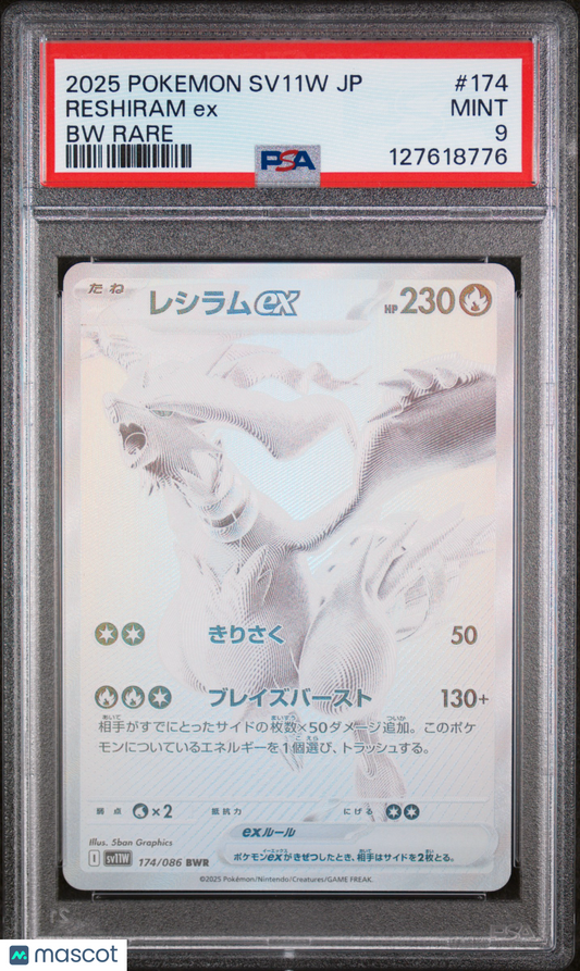 Reshiram EX 2025 Pokemon Japanese Sv11w-White Flare #174 Japanese BW Rare PSA 9