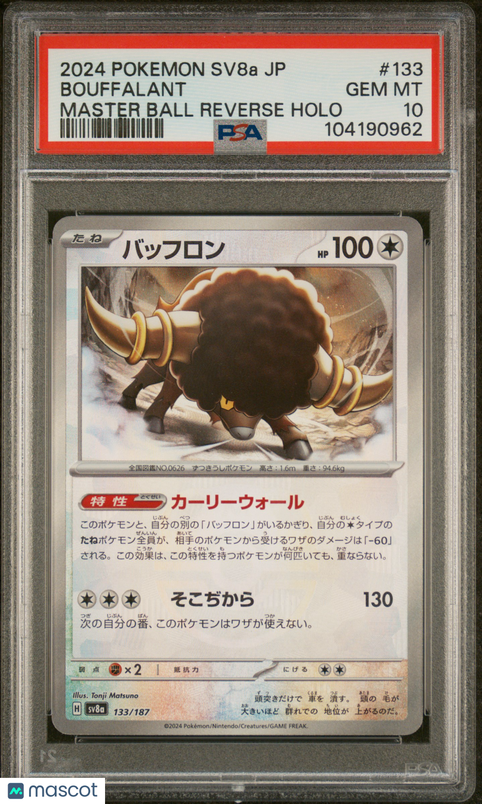 2024 Pokemon—Bouffalant #133 Terastal Fest ex—(Master Ball Pattern) JP PSA 10