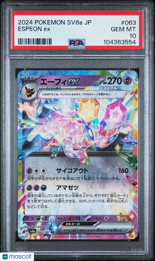 Espeon EX 2024 Pokemon Japanese Sv8a-Terastal Fest EX #063 Japanese PSA 10