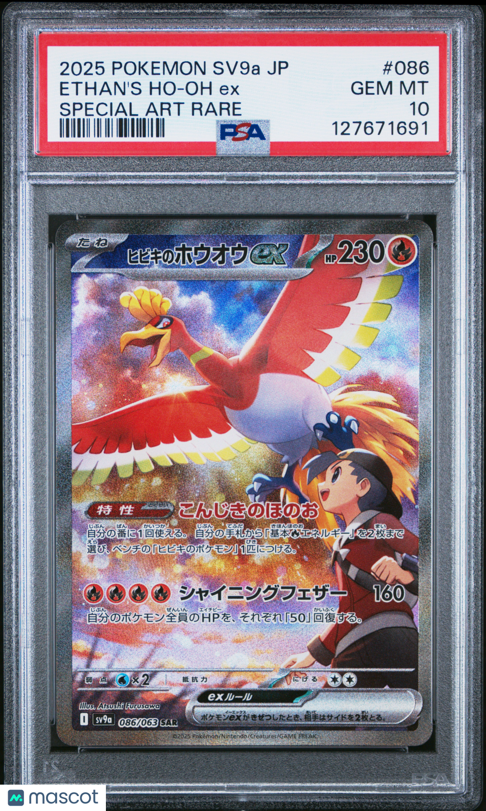 2025 Pokemon Ethan's Ho-Oh EX Sv9a: Heat Wave Arena SAR Foil #86 Japanese PSA 10