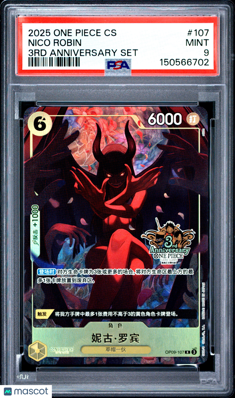 2025 One Piece—Nico Robin #107 3rd Anniversary Set—R (Chinese Exclusive) PSA 9