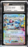 2024 Pokemon—Glaceon ex #041/187 Terastal Fest ex—Double Rare Holo JP CGC 10