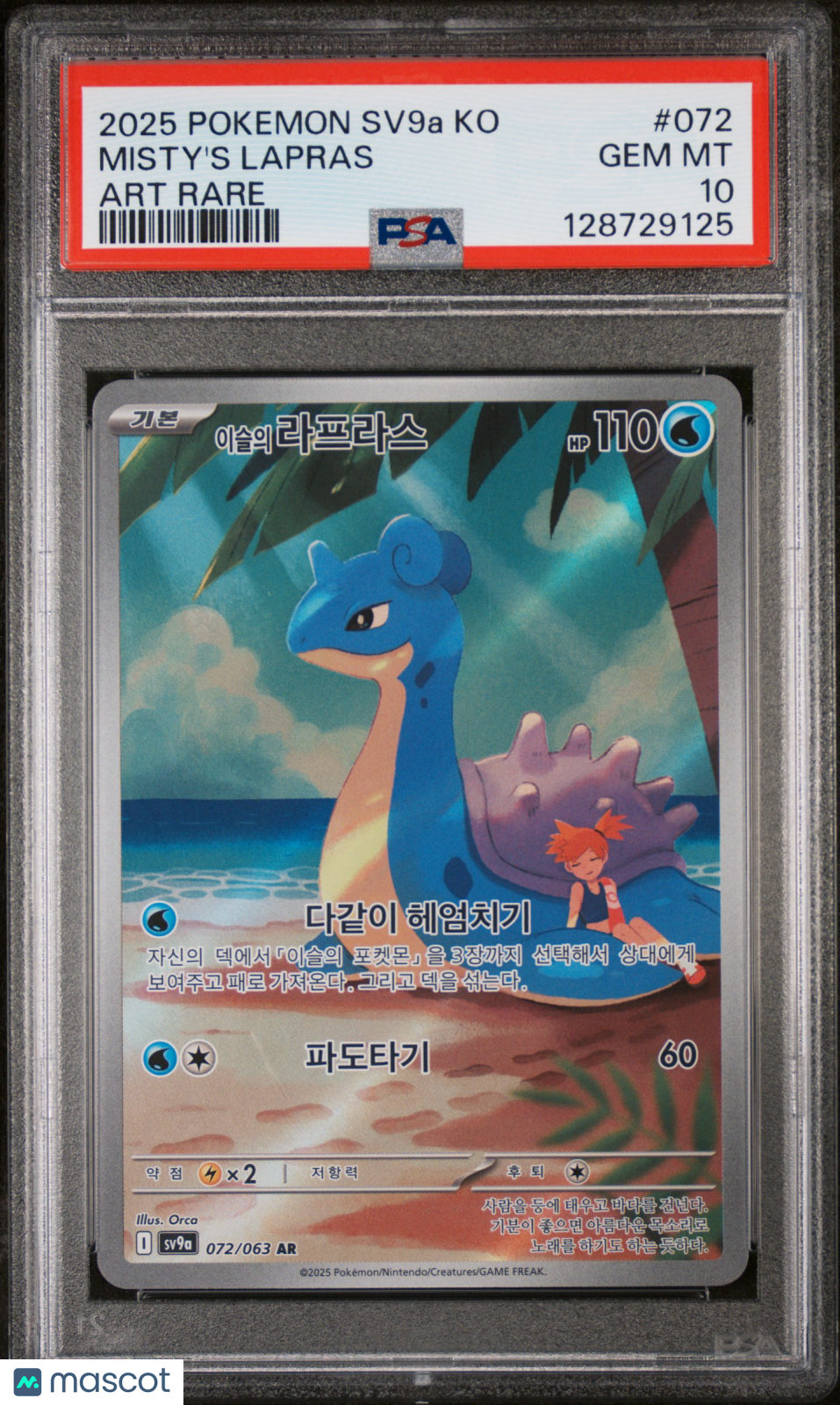 2025 Pokemon—Misty's Lapras #072 Sv9a-Heat Wave Arena—Art Rare Korean PSA 10