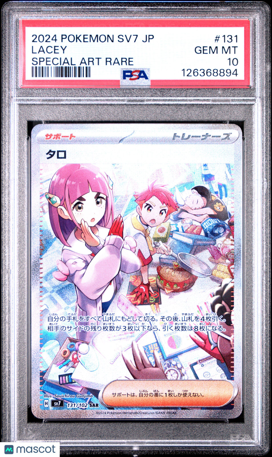 2024 Pokemon—Lacey #131 Sv7: Stellar Miracle—Special Art Rare Japanese PSA 10