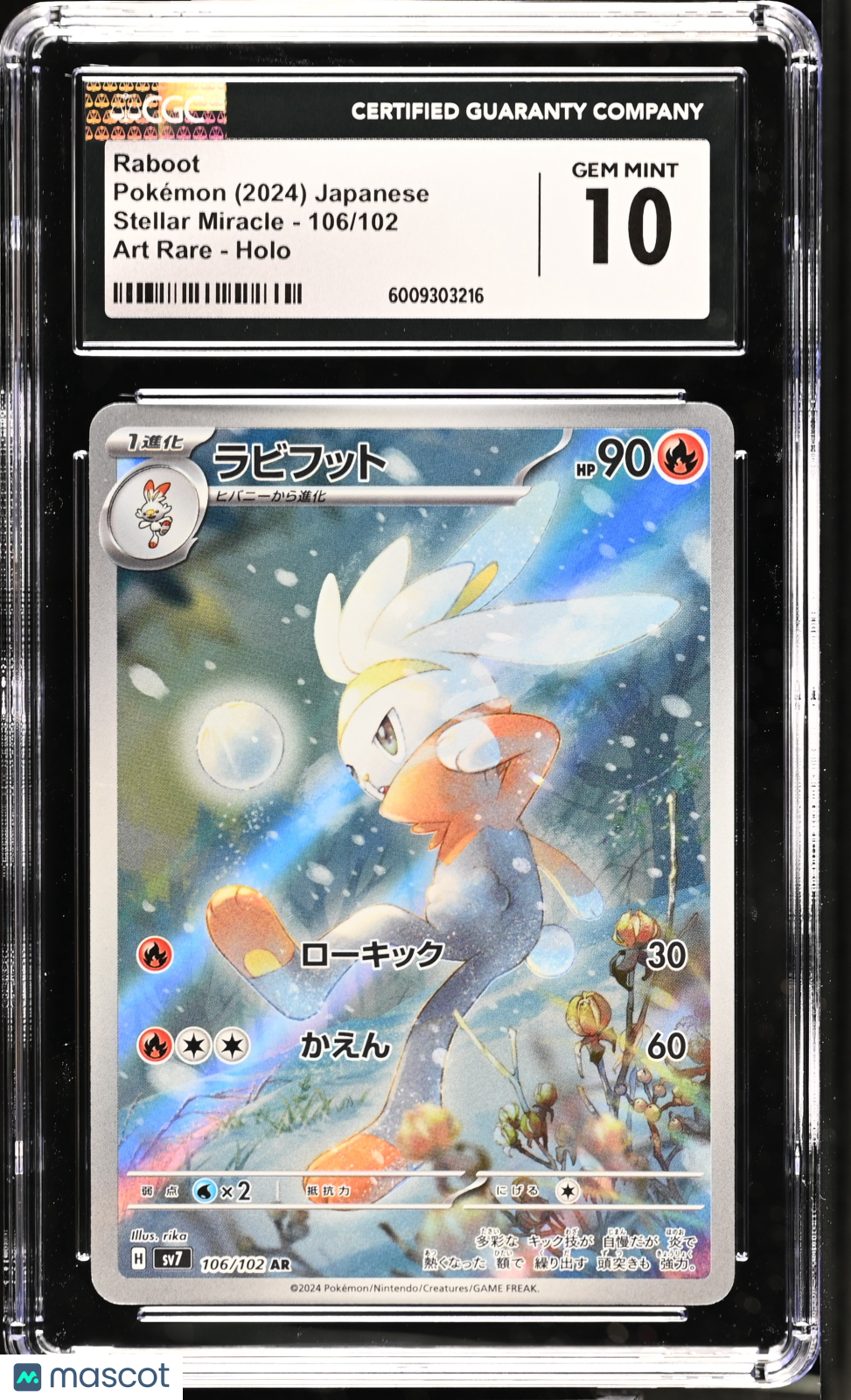 2024 Pokemon Raboot Stellar Miracle #106/102 Japanese Art Rare CGC 10