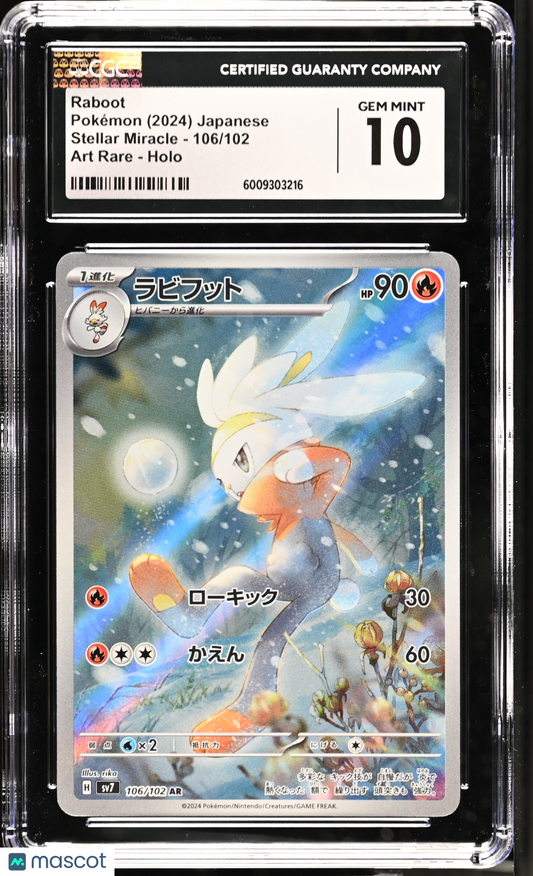 2024 Pokemon Raboot Stellar Miracle #106/102 Japanese Art Rare CGC 10