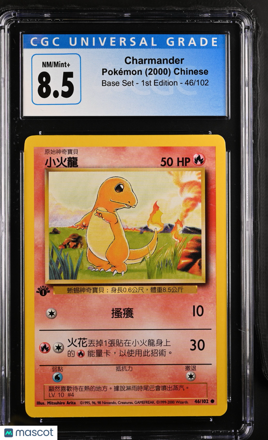 —Charmander #46/102 2000 Pokémon Base Set - 1st Edition— T. Chinese CGC 8.5