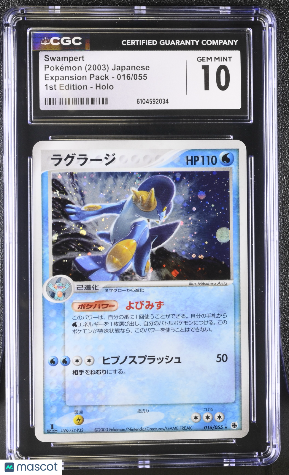2003 Pokemon—Swampert #016/055 ADV Expansion Pack—Holo Rare Japanese CGC 10