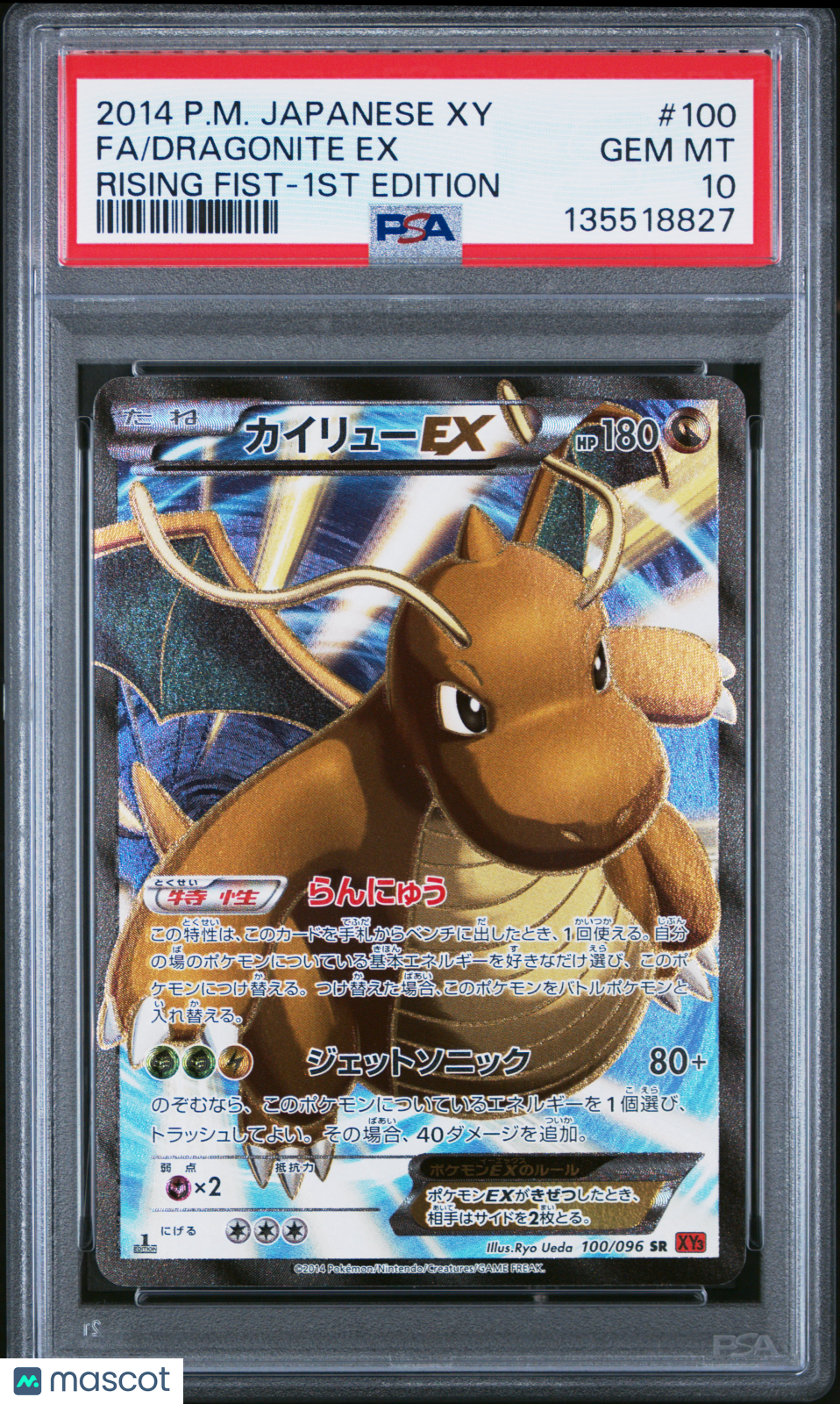 Dragonite EX 2014 Pokemon Japanese Xy Rising Fist #100 Japanese PSA 10