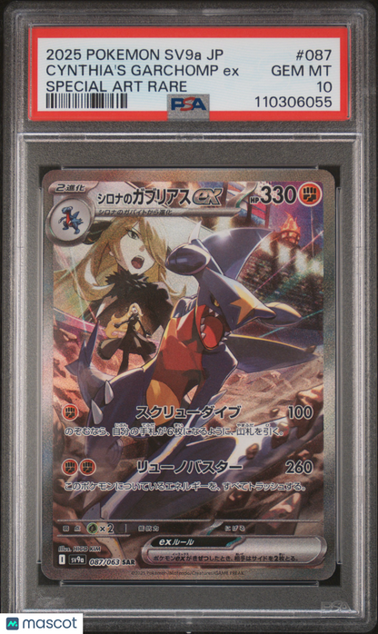 Pokemon TCG—Cynthia's Garchomp EX #087 2025 Pokemon -Heat Wave Arena—SAR PSA 10