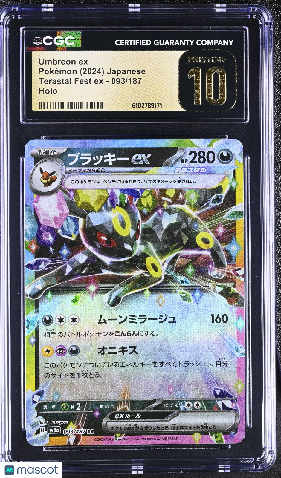 2024 Pokemon—Umbreon ex #093/187 Terastal Fest EX— Holo Japanese CGC 10