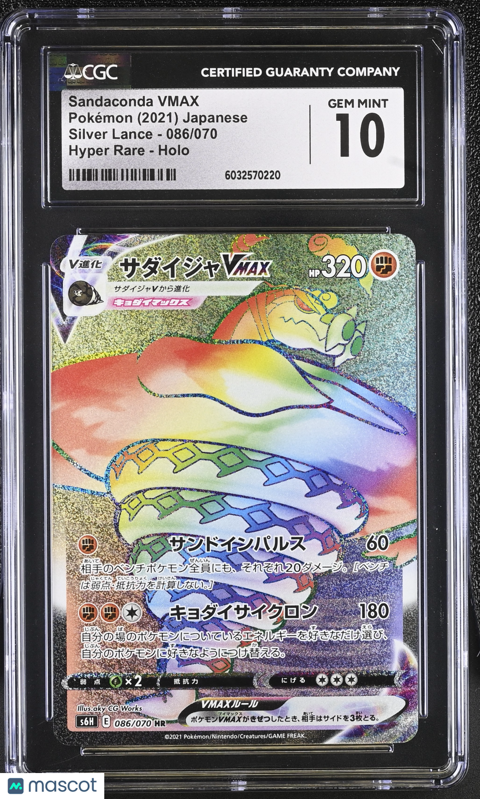 2021 Pokémon Sandaconda VMAX Silver Lance #086/070 Japanese CGC 10