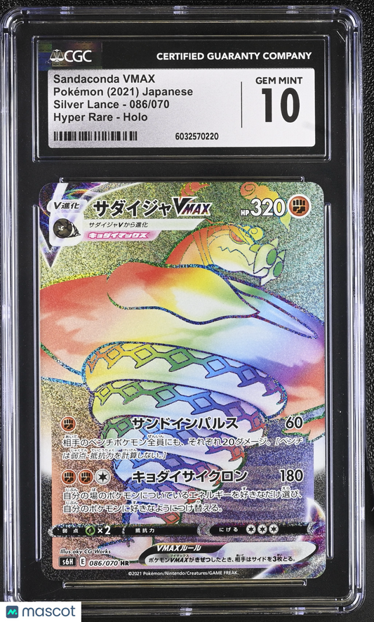 2021 Pokémon Sandaconda VMAX Silver Lance #086/070 Japanese CGC 10