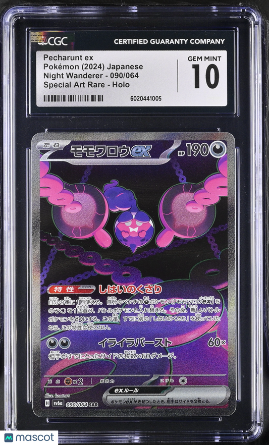 Pokémon Pecharunt ex 2024 Pokémon Night Wanderer #090/064 Japanese CGC 10