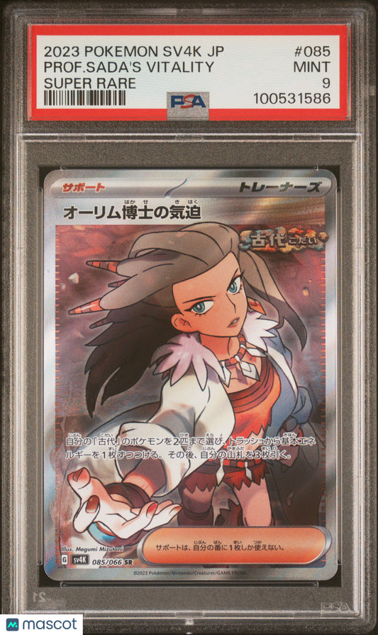 2023 Pokemon Prof. Sada's Vitality Ancient Roar #085 Japanese SR PSA 9 - Papa Joey's Collectibles
