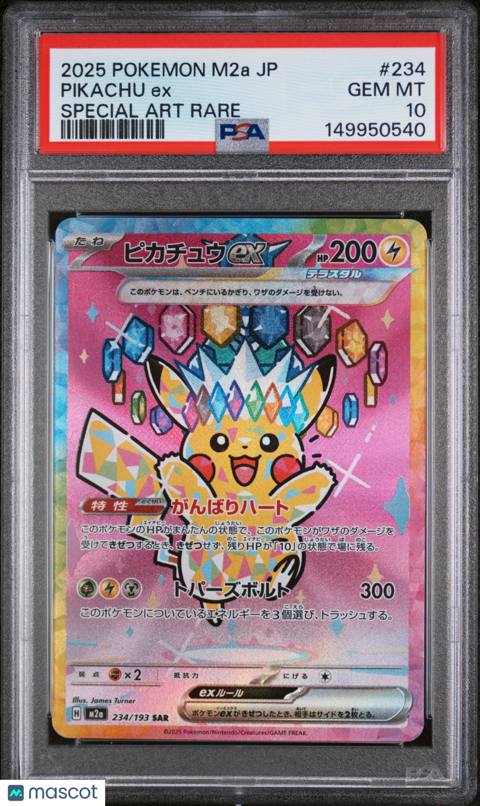 2025 Pokemon TCG—Pikachu ex #234/193 M2a: Mega Dream ex—SAR Holo Japanese PSA 10