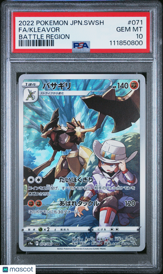 2022 Pokemon Kleavor Fa Battle Region #071 Japanese PSA 10