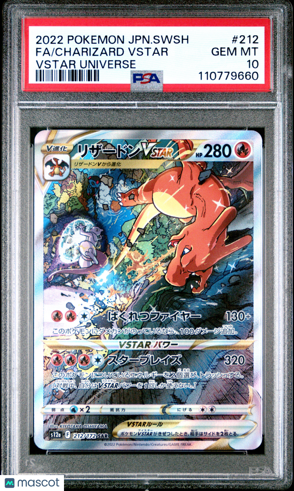 2022 Pokemon—Charizard VSTAR #212 VSTAR Universe—SAR Japanese PSA 10 [Crack]