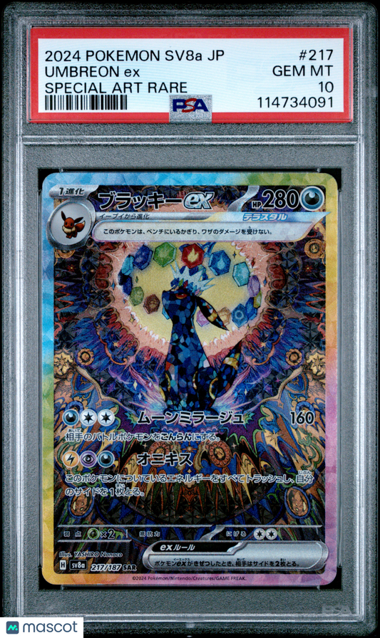 Umbreon EX 2024 Pokemon Japanese Sv8a-Terastal Fest EX #217 Japanese PSA 10