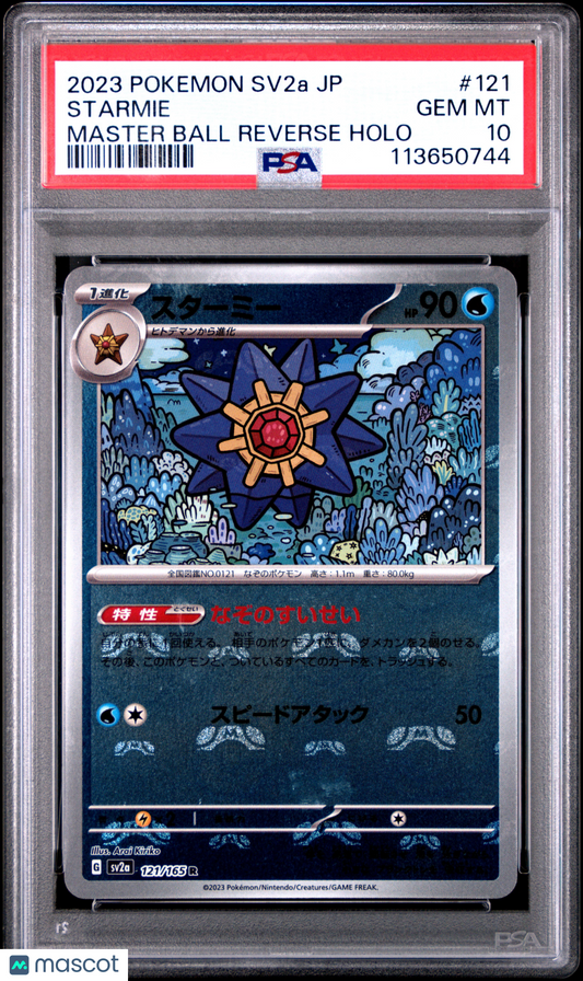 2023 Starmie Pokemon 151 #121 Japanese MasterBall Holo PSA 10