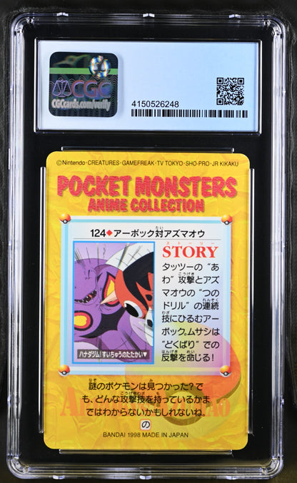 1998 Bandai Carddass Anime Series (Part 4) Pokemon—Arbok Vs Seaking #124—CGC 9