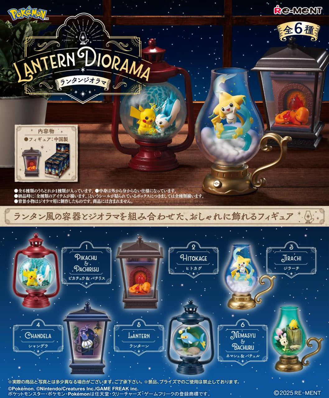 Re-ment Pokemon Lantern Diorama Blind Box