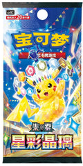 Pokémon TCG: Scarlet & Violet - Stellar Crystal Jumbo Booster Pack CSV9 (Chinese)